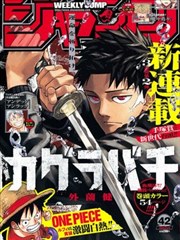 78漫画景别切换案例封面